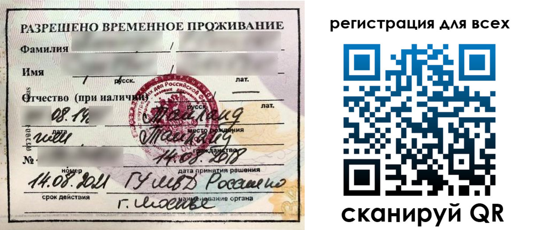 регистрация в Кимрах