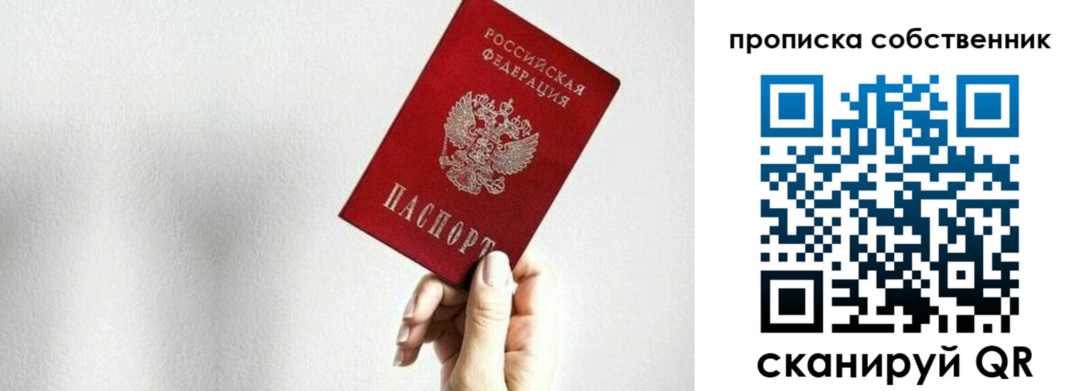 временная регистрация надежно в Кимрах